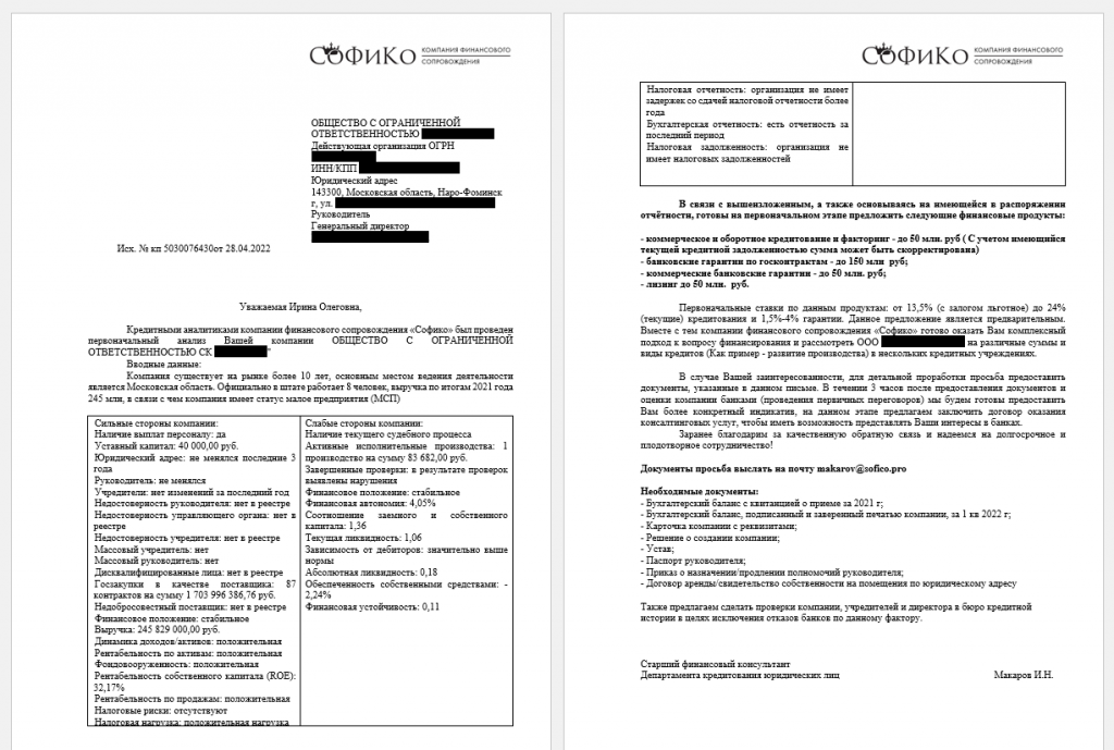 Аналитика Аналитика